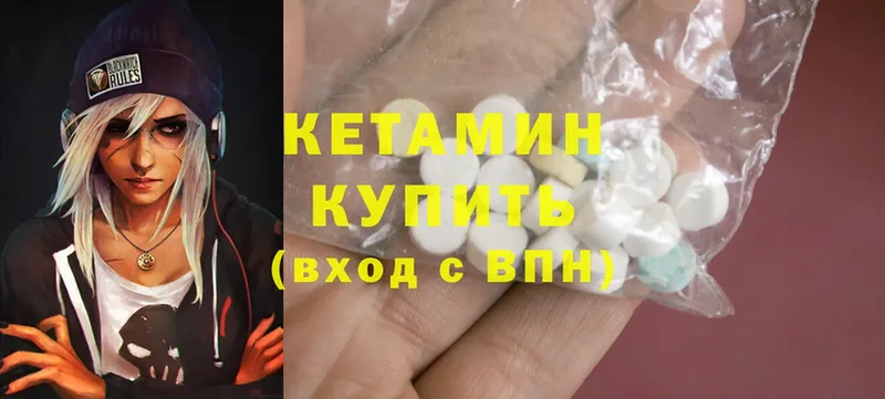 хочу   darknet наркотические препараты  КЕТАМИН ketamine  Спасск-Рязанский 