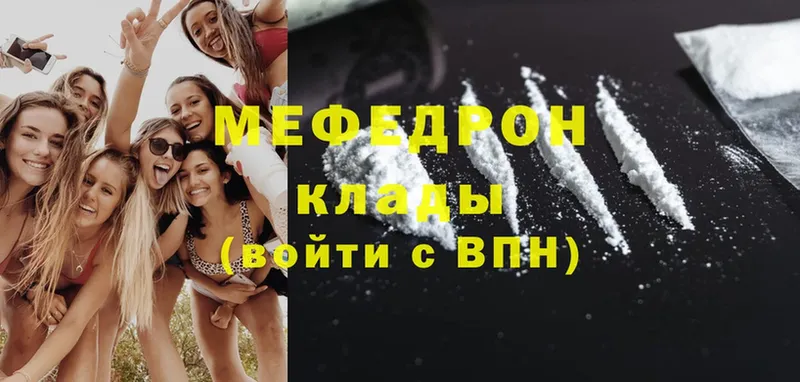 как найти закладки  Спасск-Рязанский  MEGA ССЫЛКА  МЕФ mephedrone 